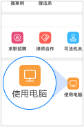 才牛律师APP